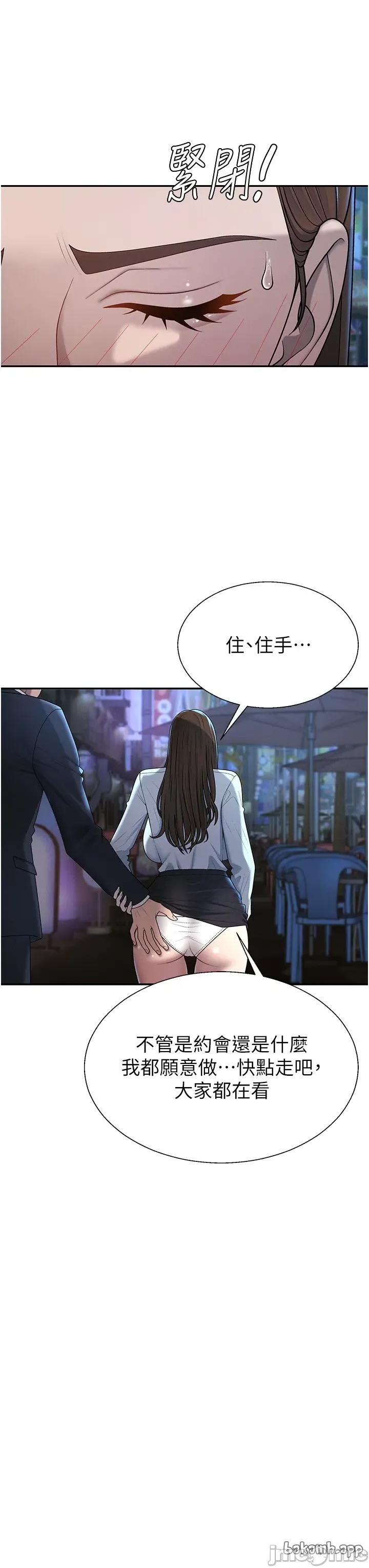 肉體審判 肉體審判 第43話 第26页