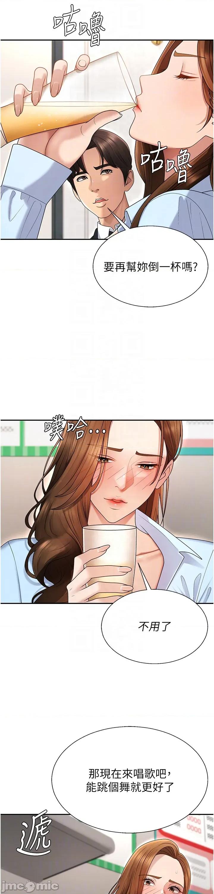 肉體審判 肉體審判 第43話 第29页