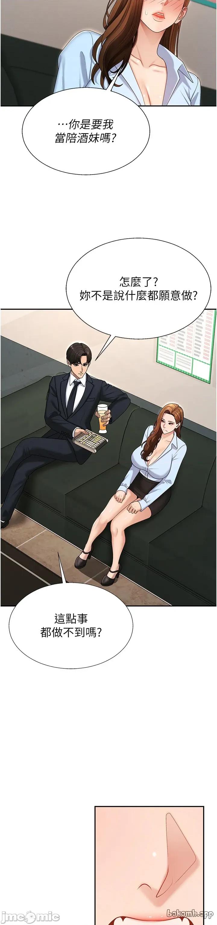 肉體審判 肉體審判 第43話 第30页