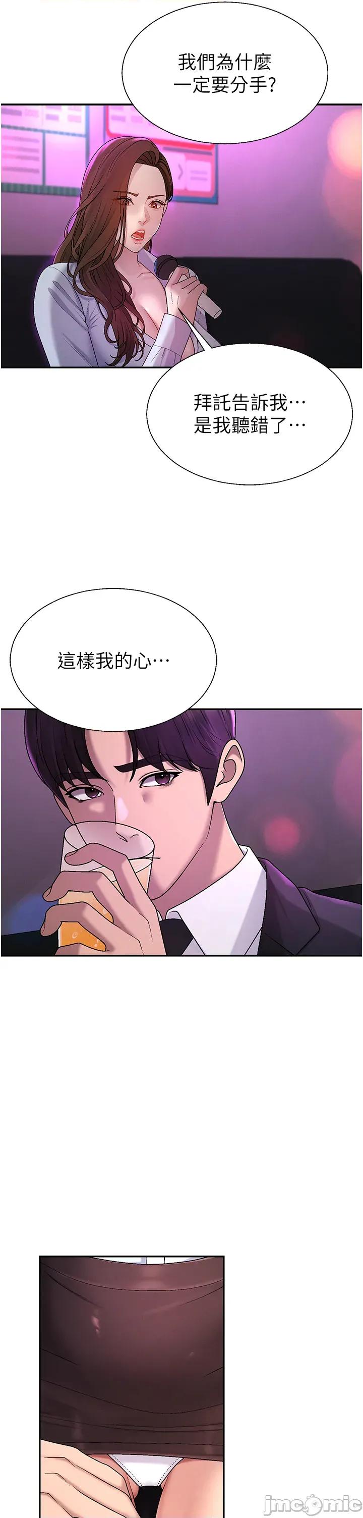 肉體審判 肉體審判 第43話 第32页