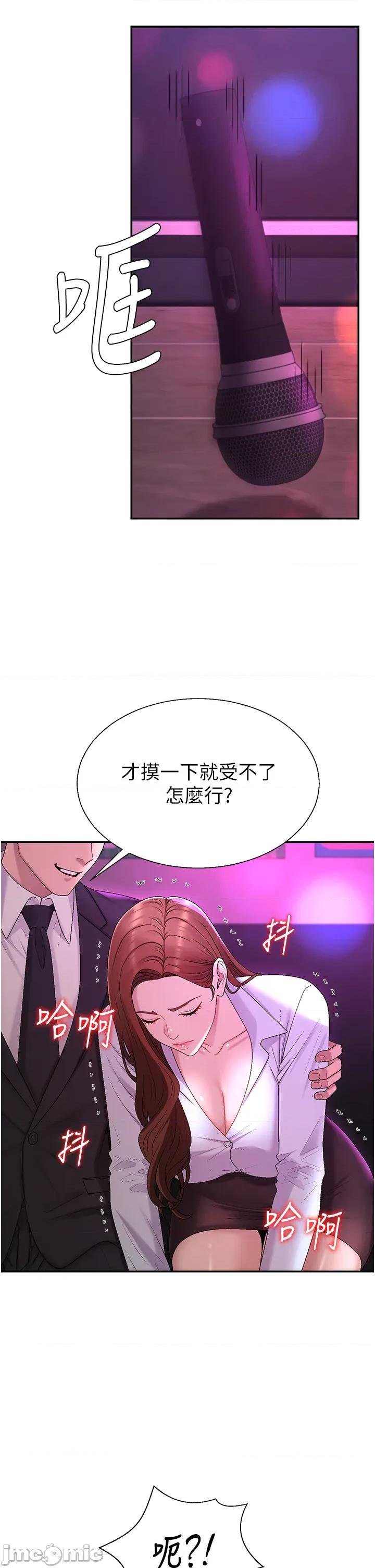 肉體審判 肉體審判 第43話 第36页