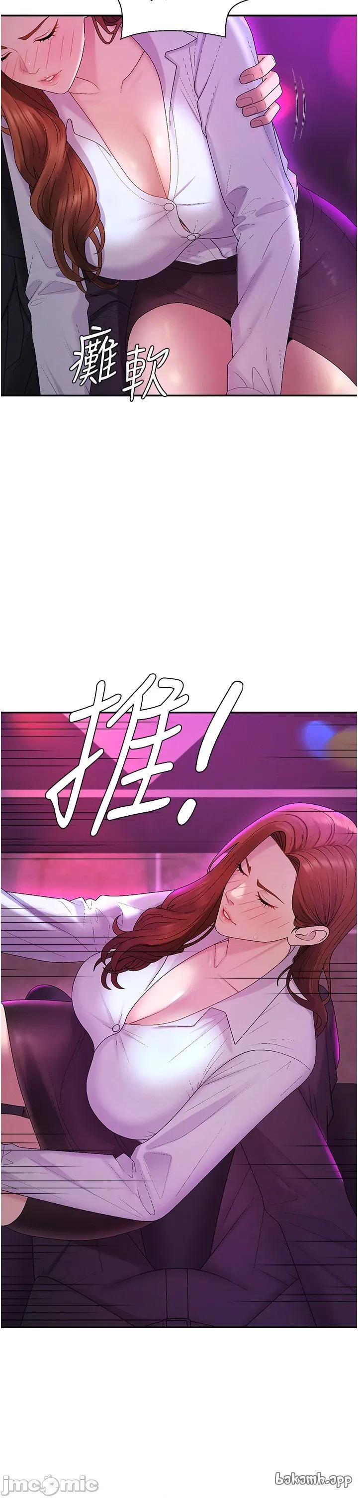肉體審判 肉體審判 第43話 第37页