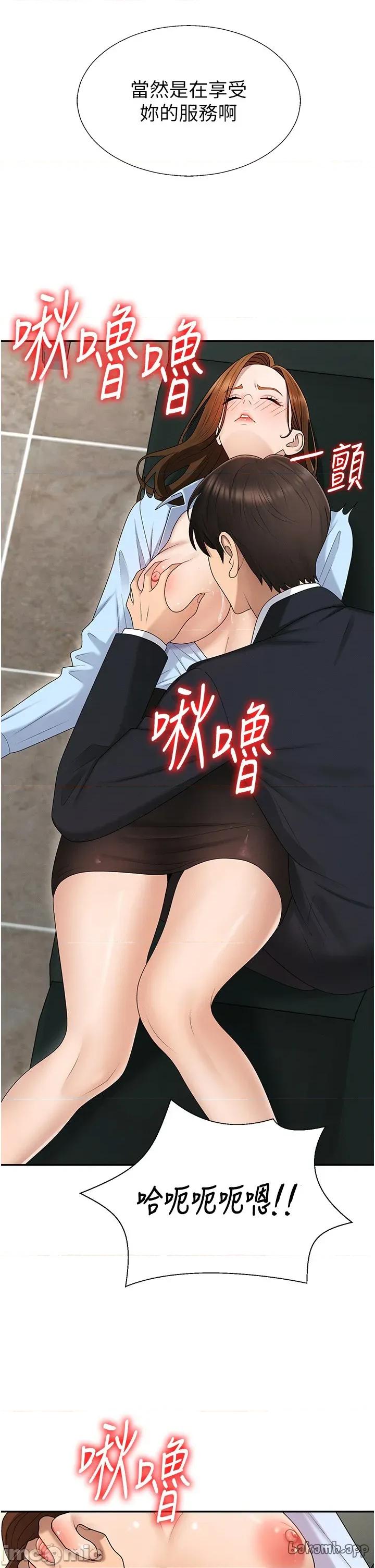肉體審判 肉體審判 第43話 第40页