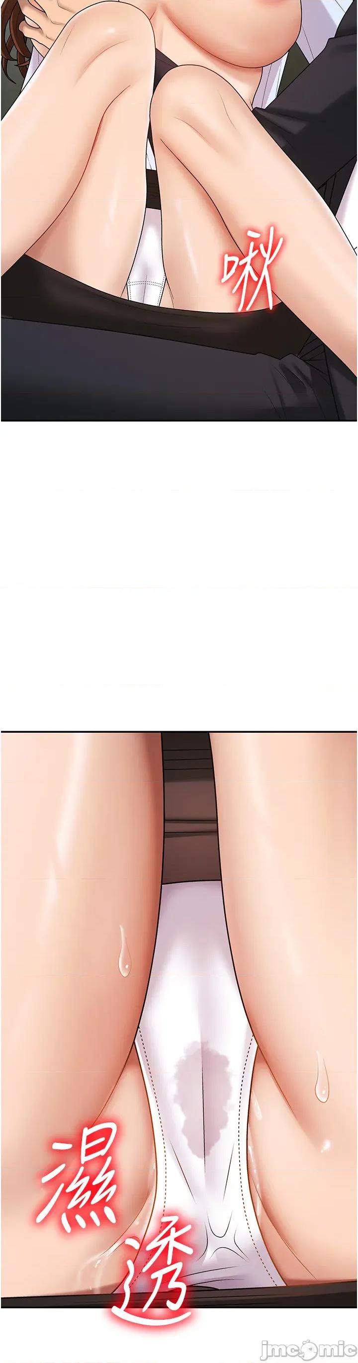 肉體審判 肉體審判 第43話 第41页