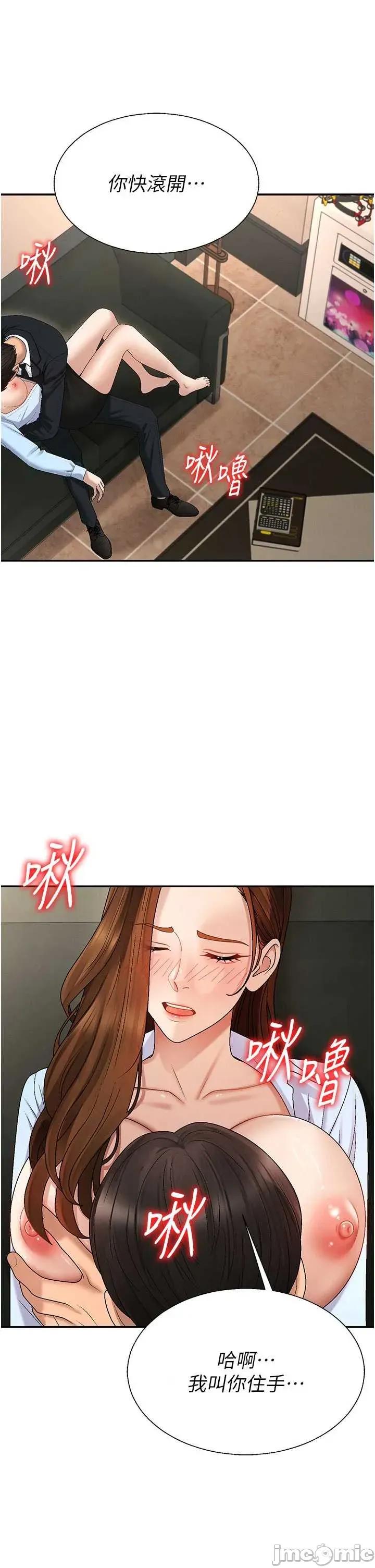 肉體審判 肉體審判 第44話 第4页