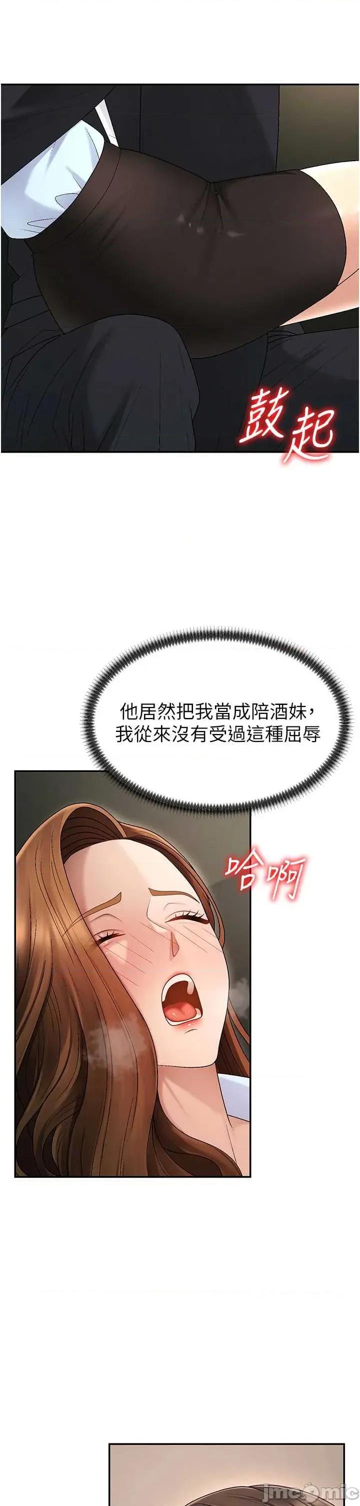 肉體審判 肉體審判 第44話 第5页