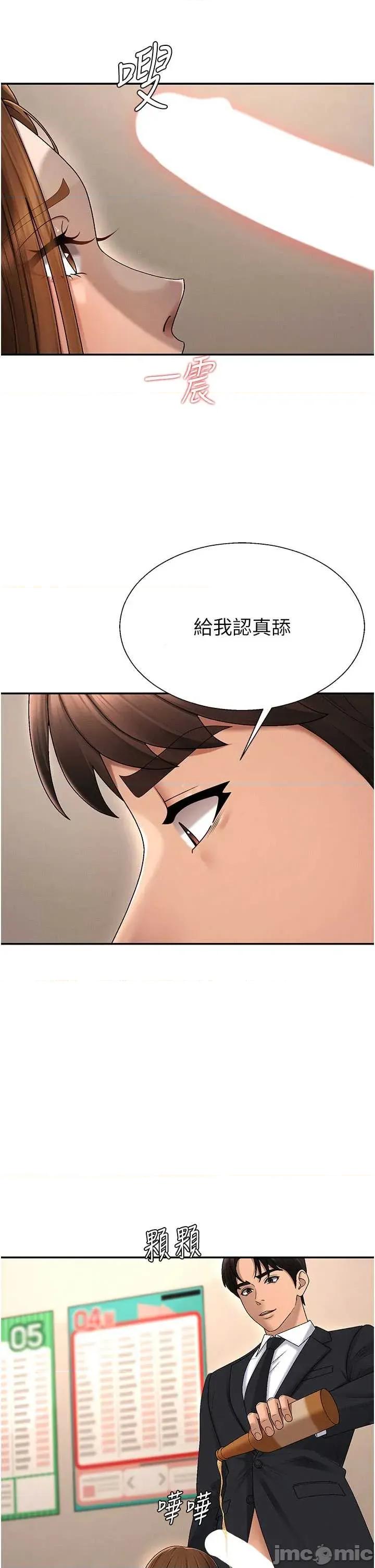 肉體審判 肉體審判 第44話 第8页