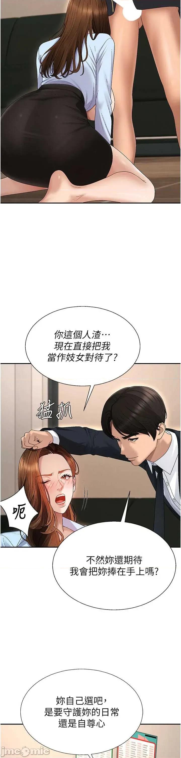 肉體審判 肉體審判 第44話 第9页