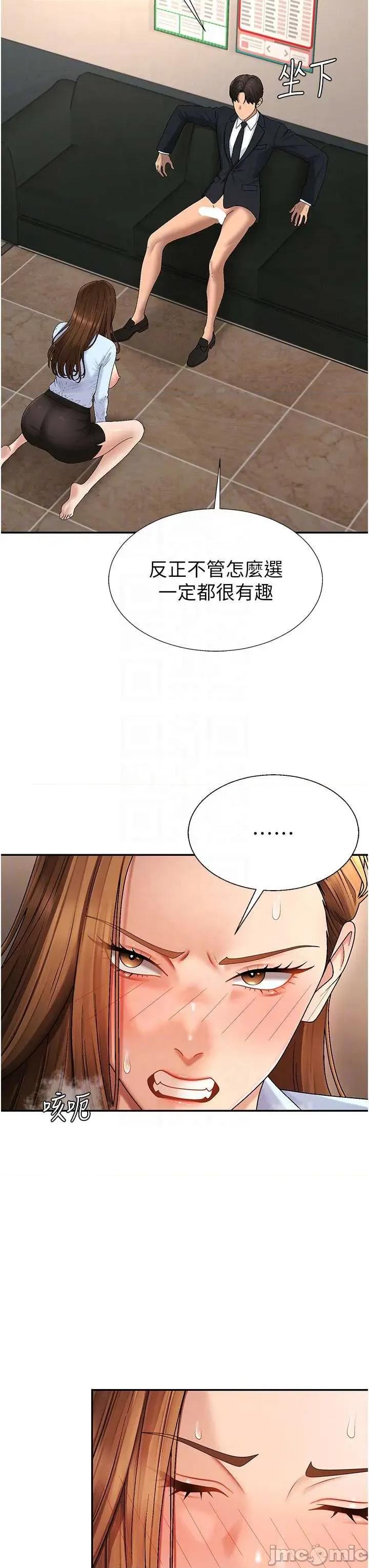 肉體審判 肉體審判 第44話 第10页