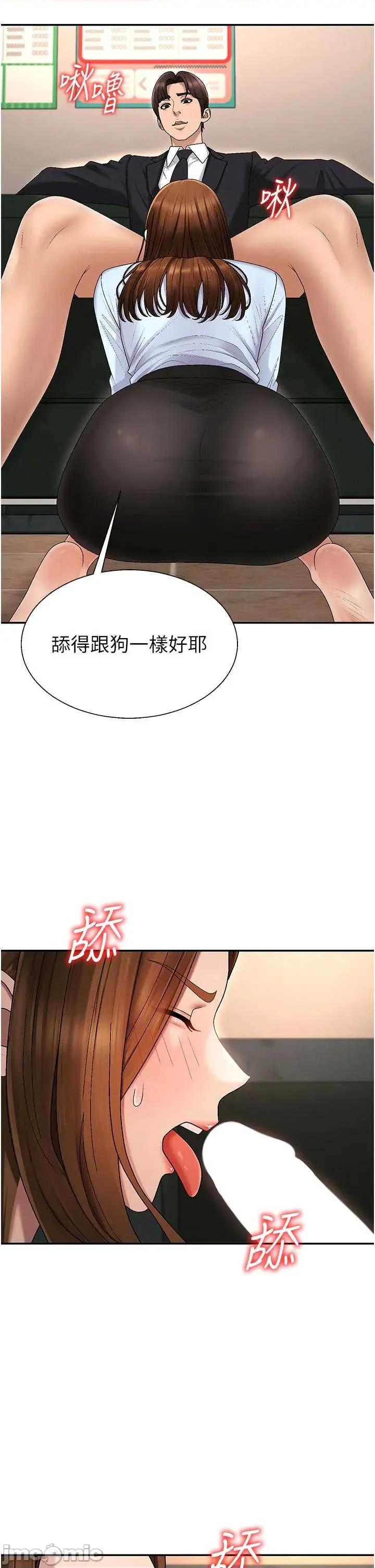肉體審判 肉體審判 第44話 第12页