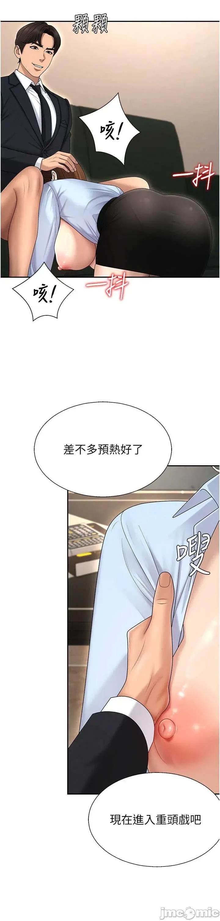 肉體審判 肉體審判 第44話 第16页