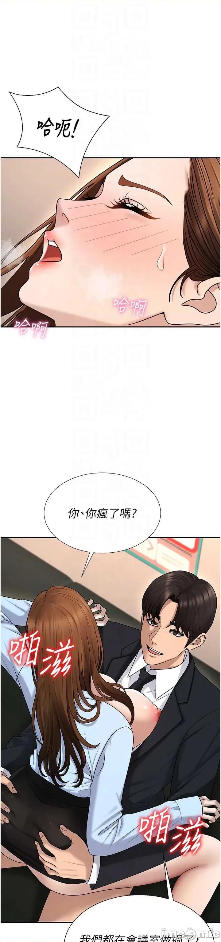 肉體審判 肉體審判 第44話 第18页
