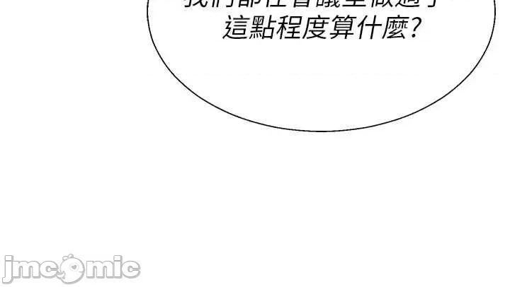 肉體審判 肉體審判 第44話 第19页