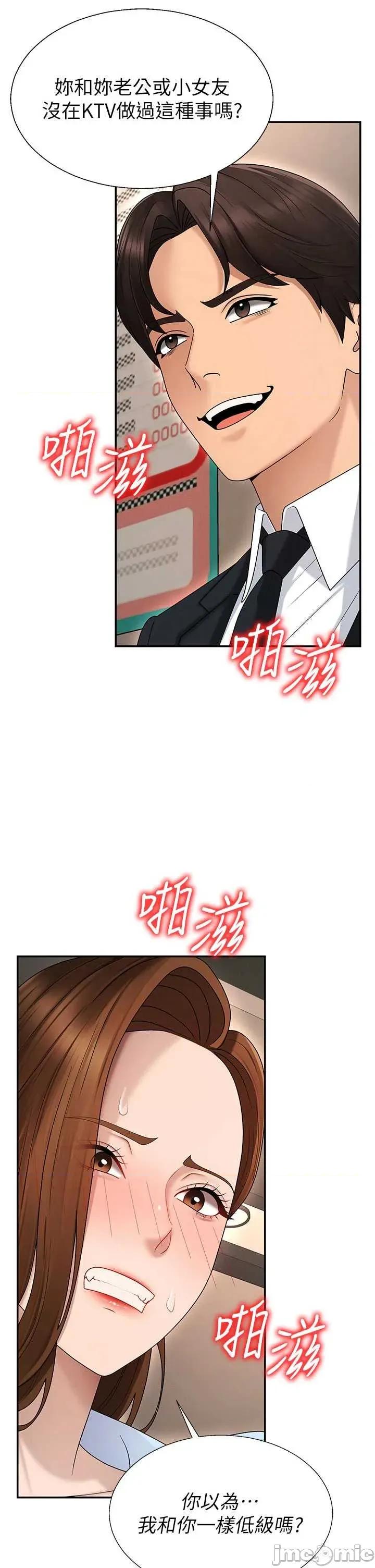 肉體審判 肉體審判 第44話 第20页