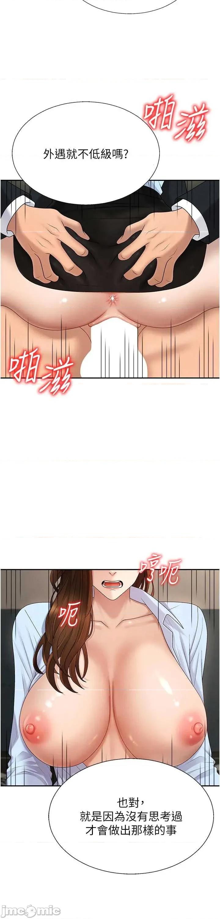 肉體審判 肉體審判 第44話 第21页