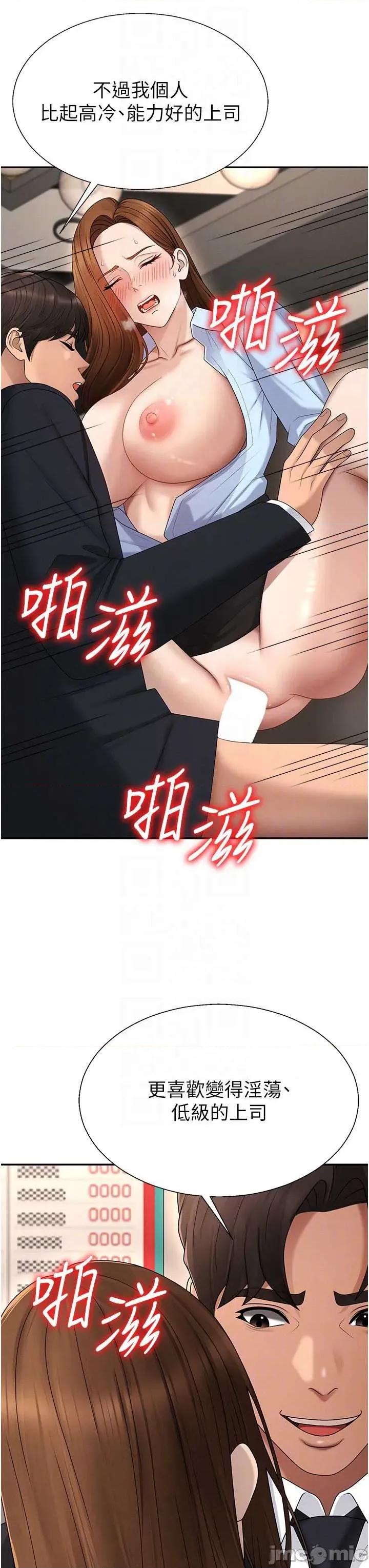 肉體審判 肉體審判 第44話 第22页
