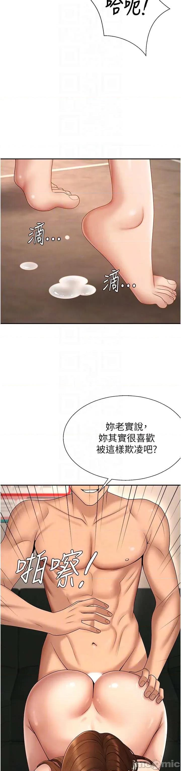 肉體審判 肉體審判 第44話 第30页