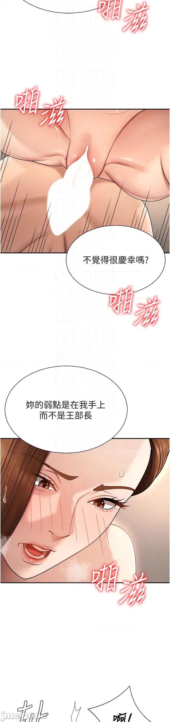 肉體審判 肉體審判 第44話 第34页