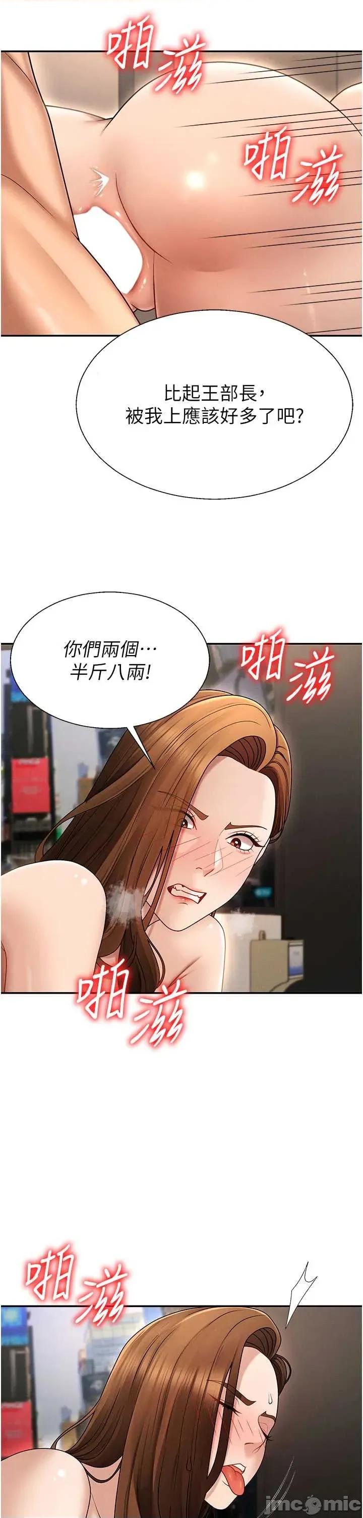 肉體審判 肉體審判 第44話 第36页