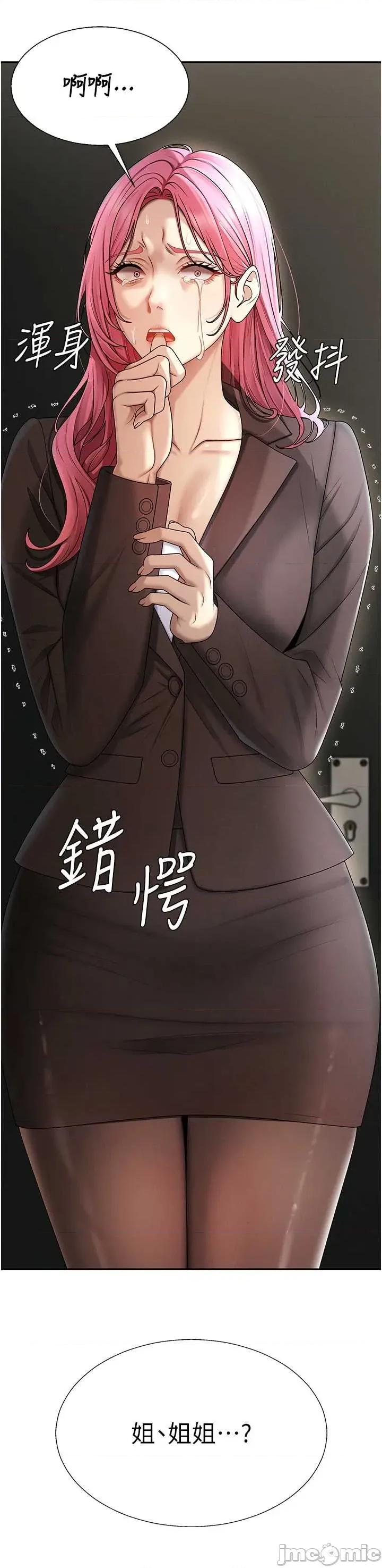 肉體審判 肉體審判 第44話 第39页