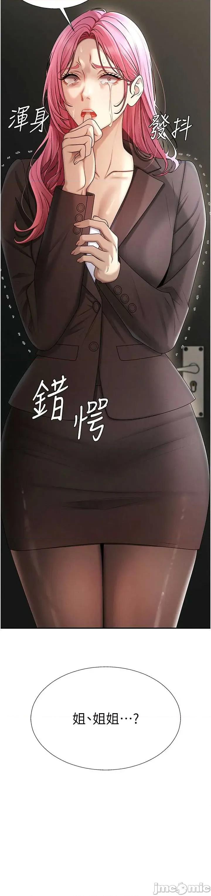 肉體審判 肉體審判 第45話 第3页