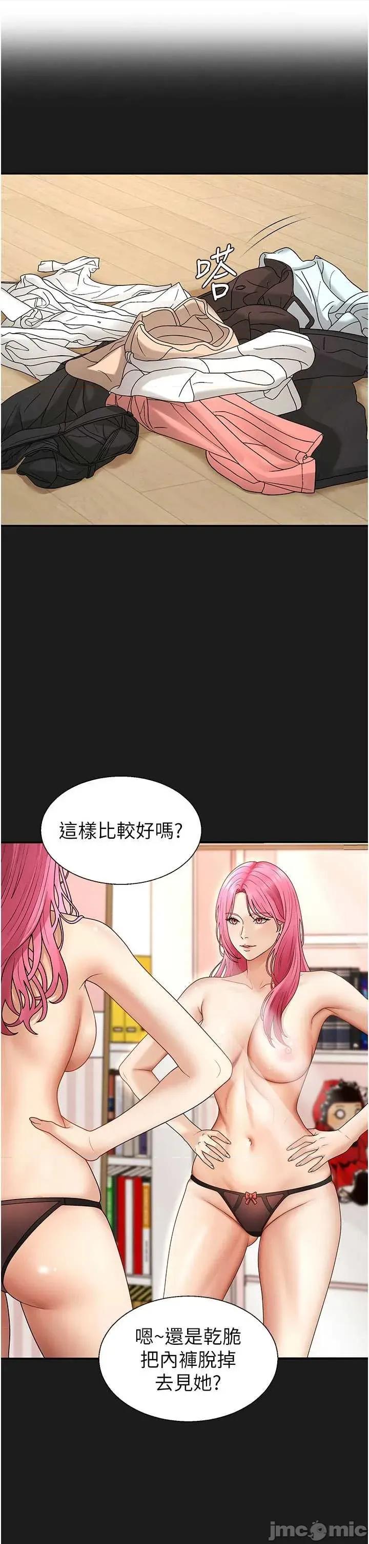 肉體審判 肉體審判 第45話 第5页
