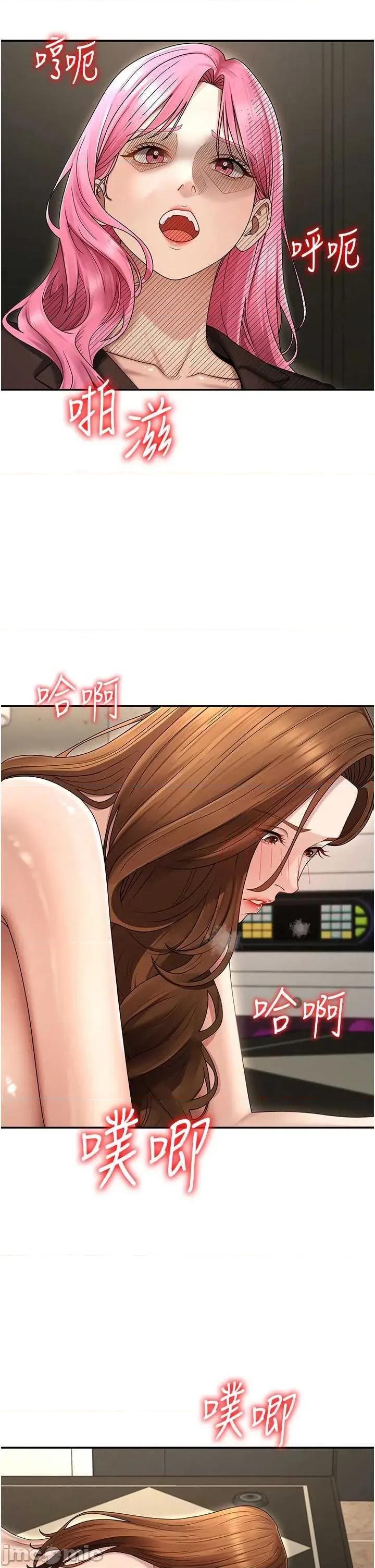 肉體審判 肉體審判 第45話 第9页