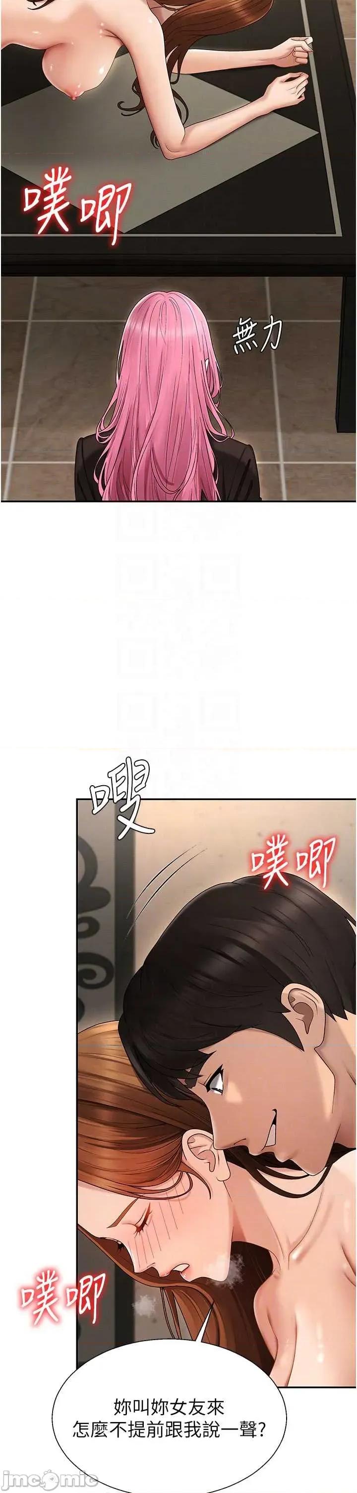 肉體審判 肉體審判 第45話 第10页
