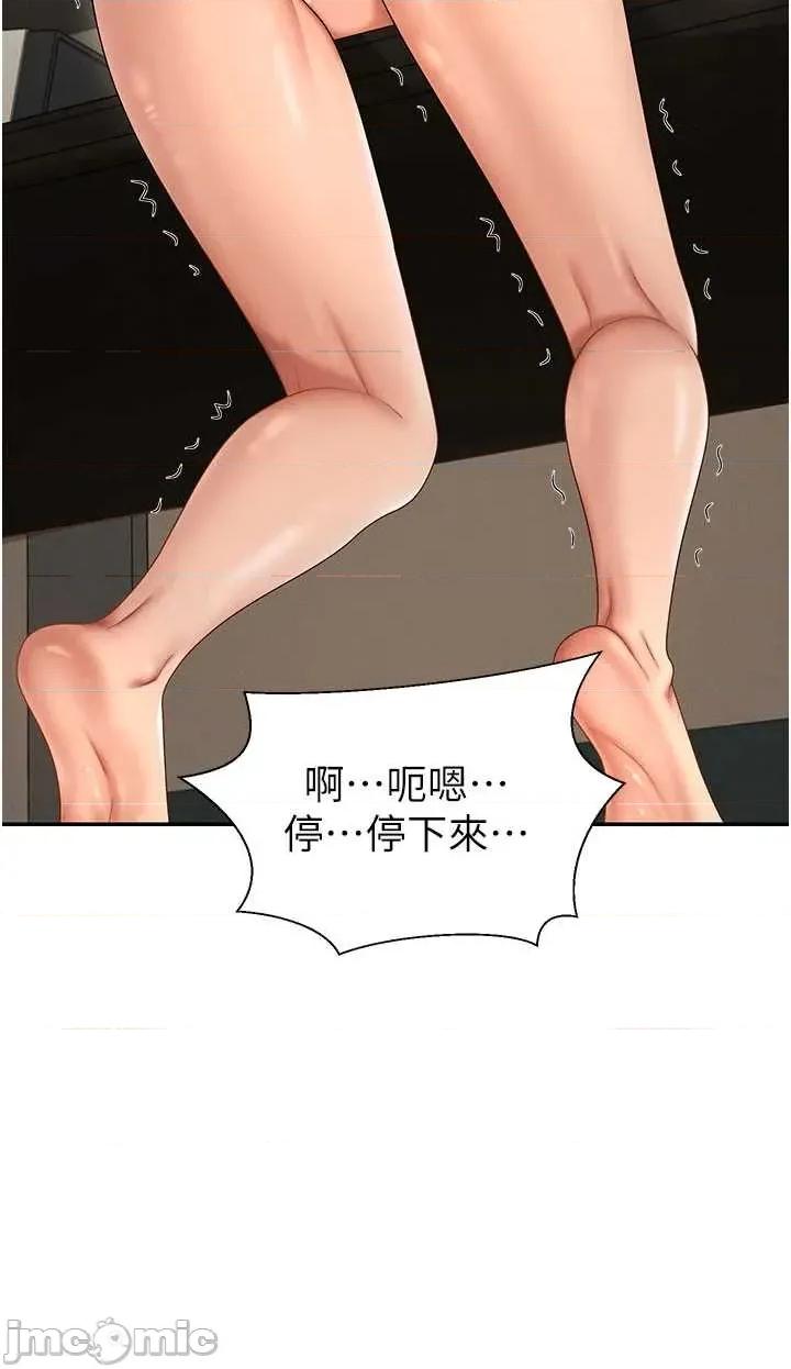 肉體審判 肉體審判 第45話 第12页