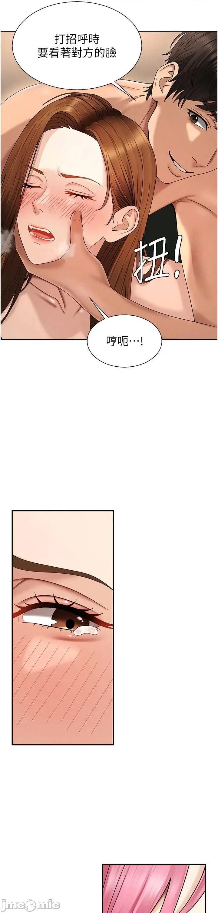 肉體審判 肉體審判 第45話 第13页