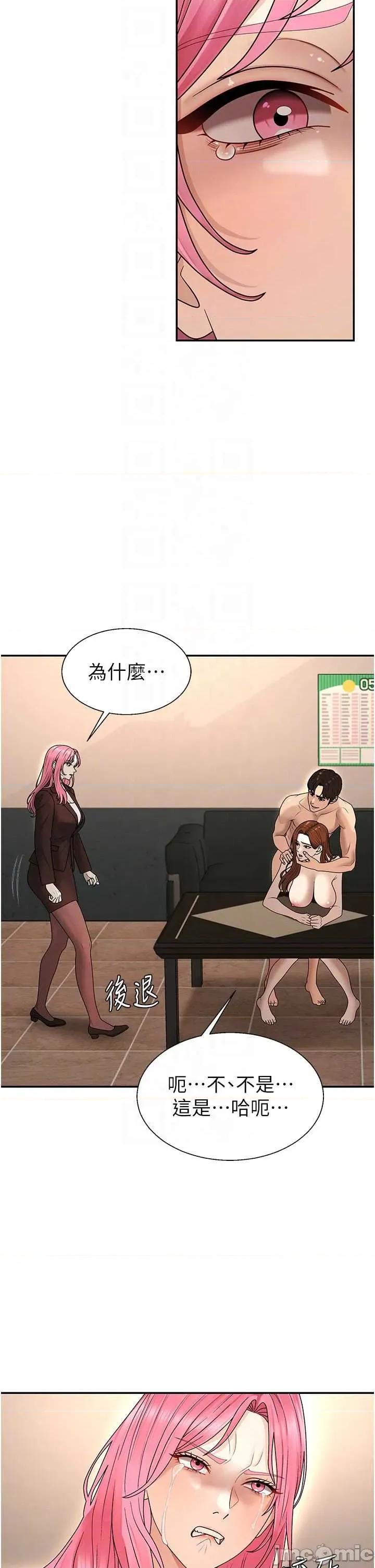 肉體審判 肉體審判 第45話 第14页
