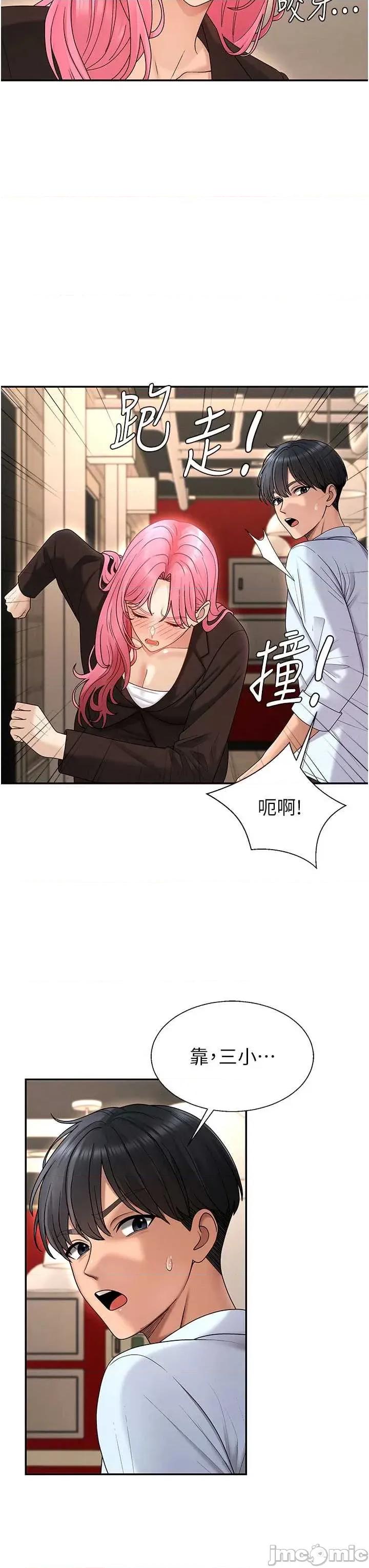 肉體審判 肉體審判 第45話 第15页