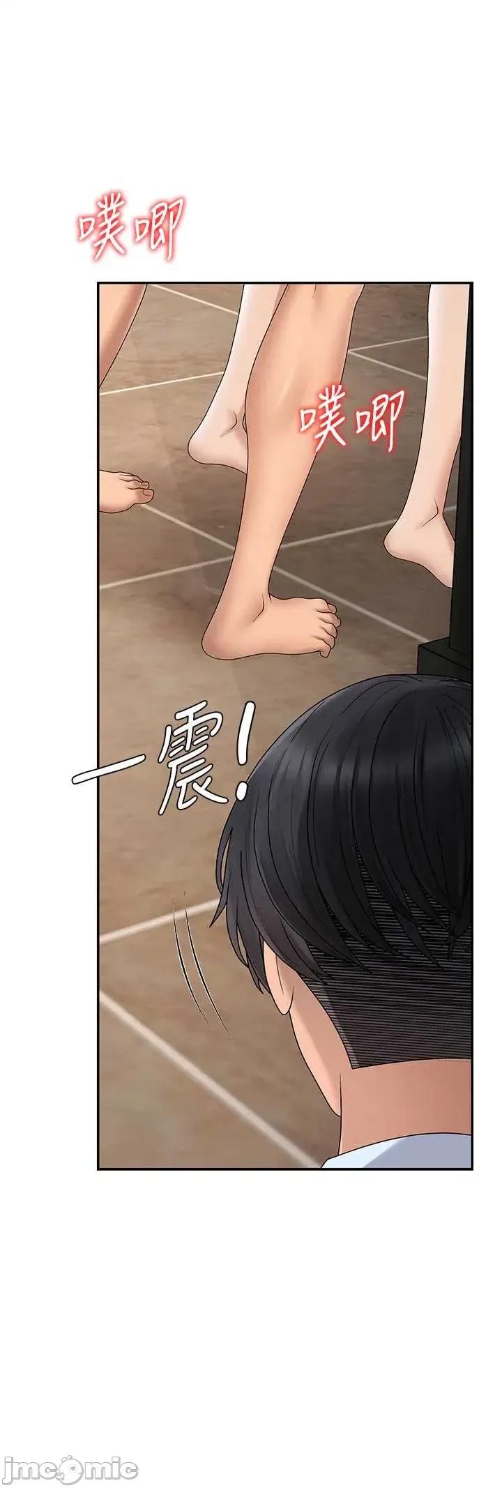 肉體審判 肉體審判 第45話 第16页