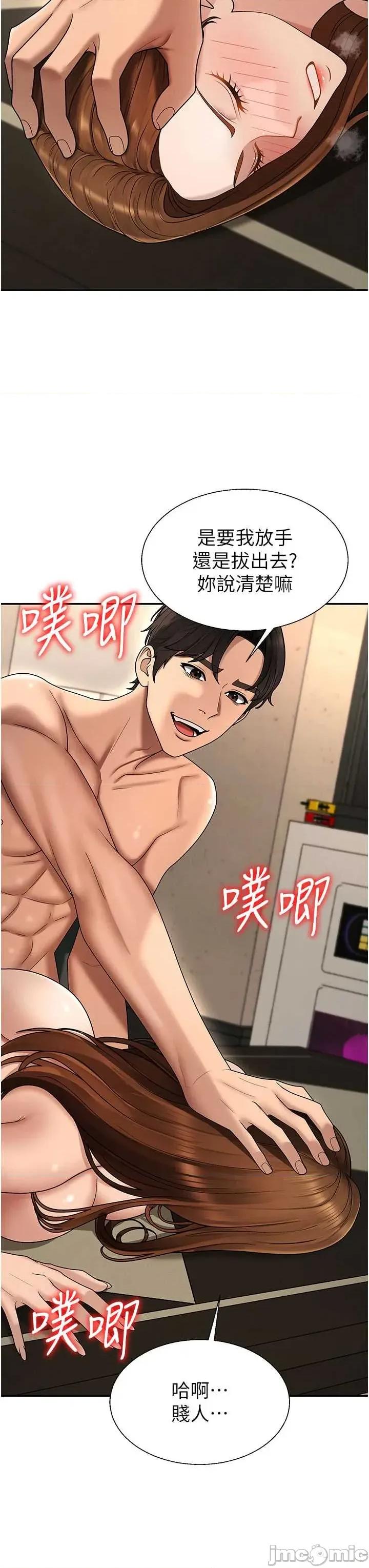 肉體審判 肉體審判 第45話 第19页