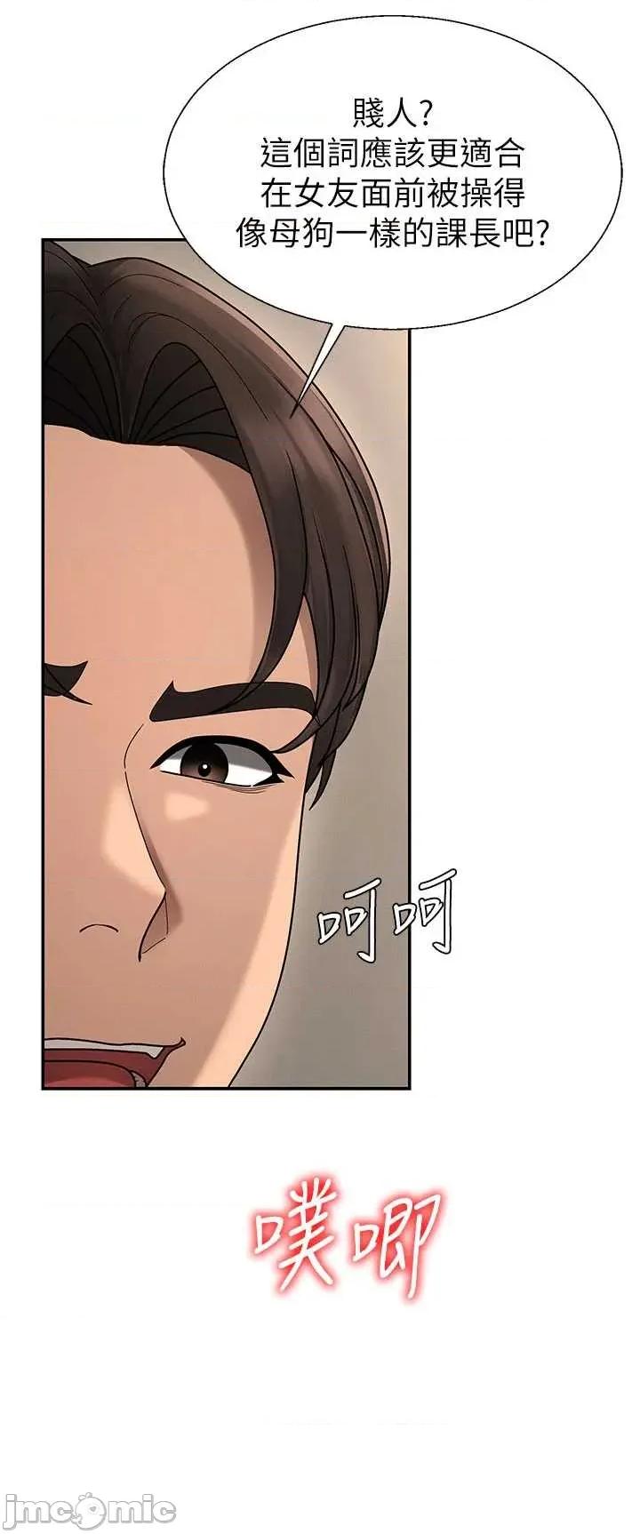 肉體審判 肉體審判 第45話 第20页