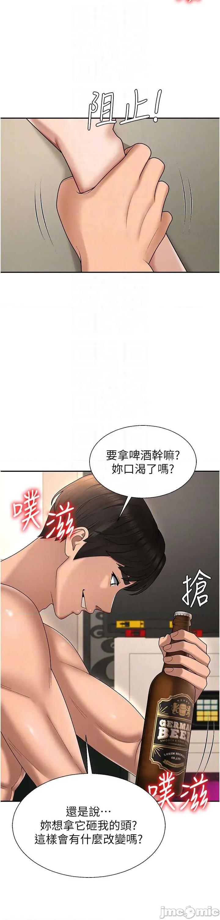 肉體審判 肉體審判 第45話 第22页
