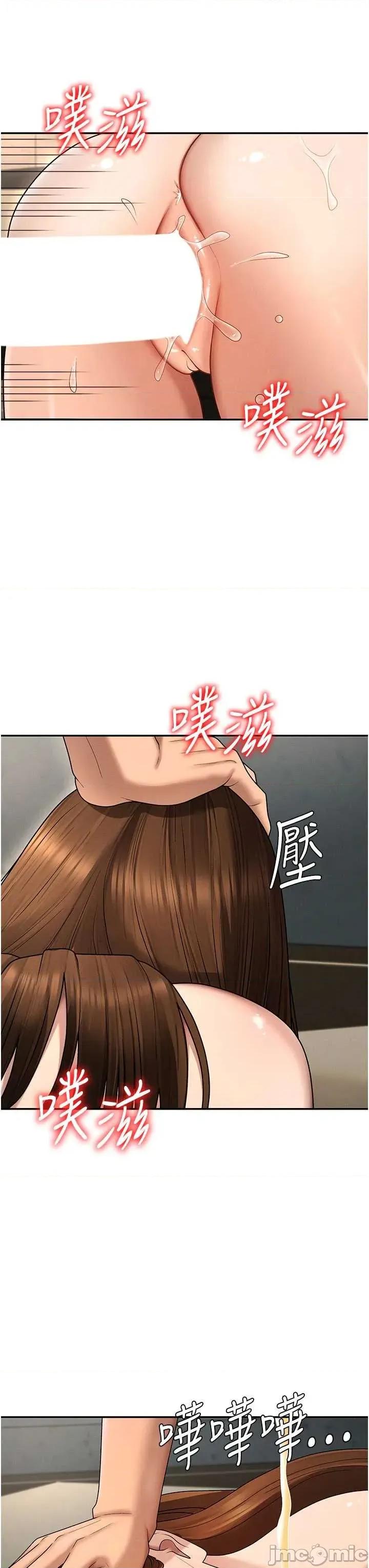 肉體審判 肉體審判 第45話 第23页