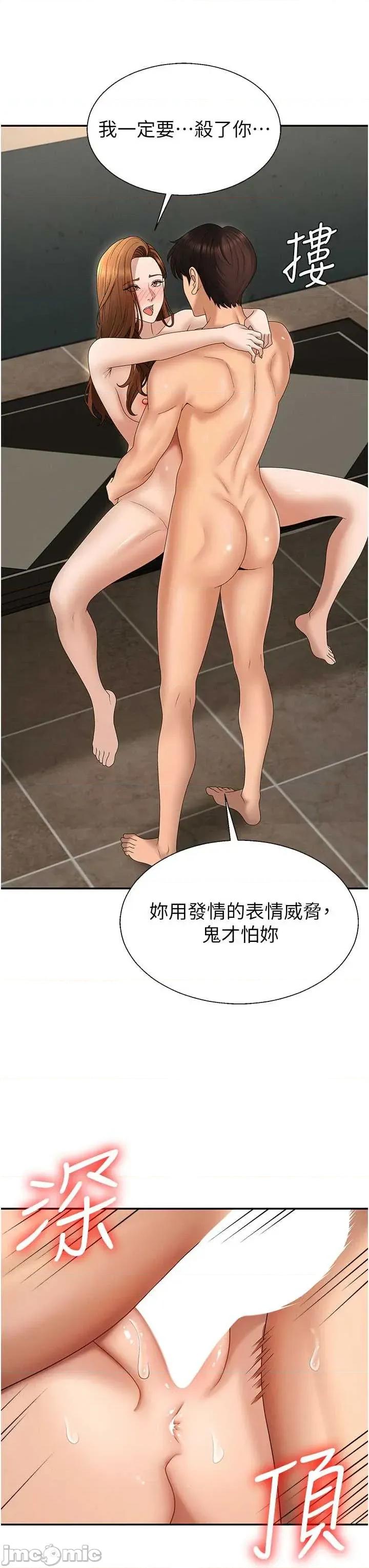 肉體審判 肉體審判 第45話 第27页