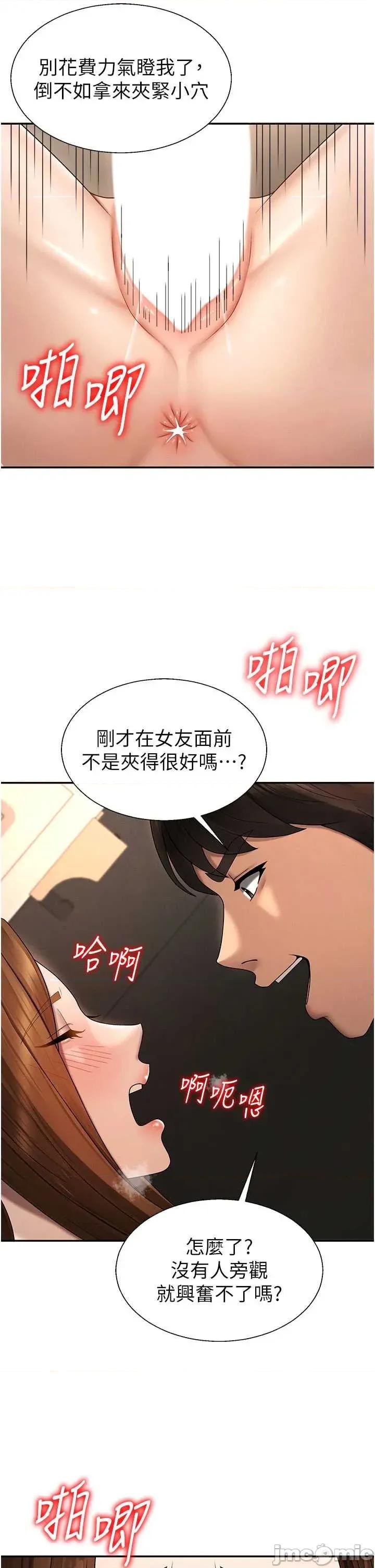 肉體審判 肉體審判 第45話 第29页