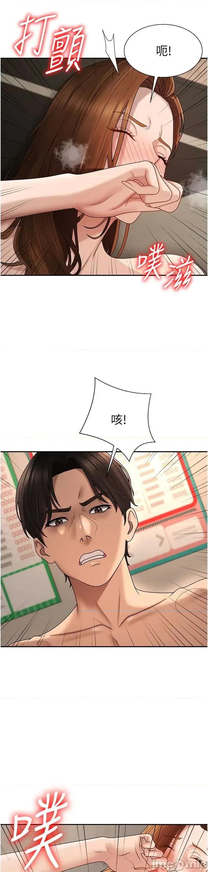 肉體審判 肉體審判 第45話 第33页