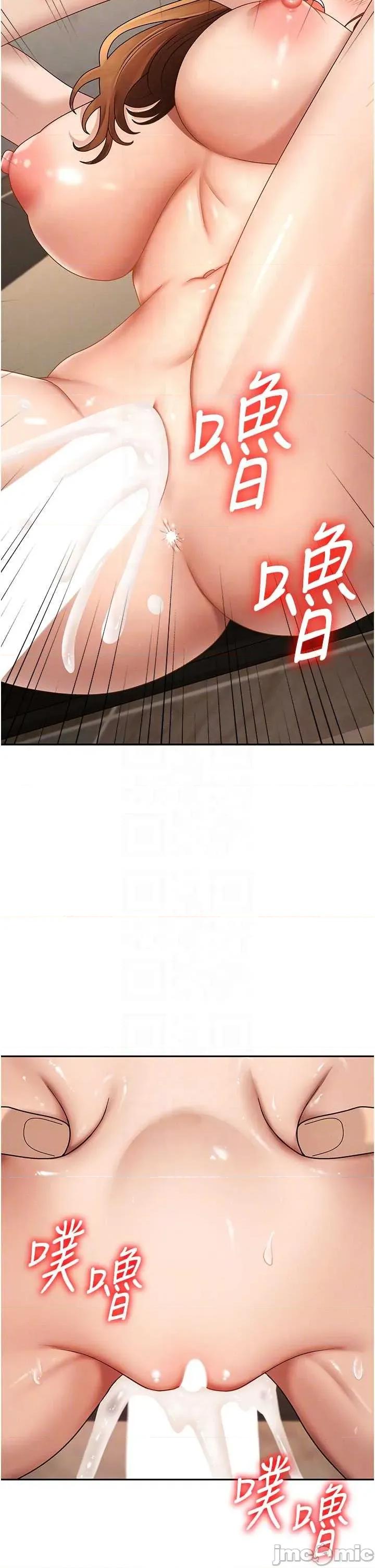 肉體審判 肉體審判 第45話 第34页
