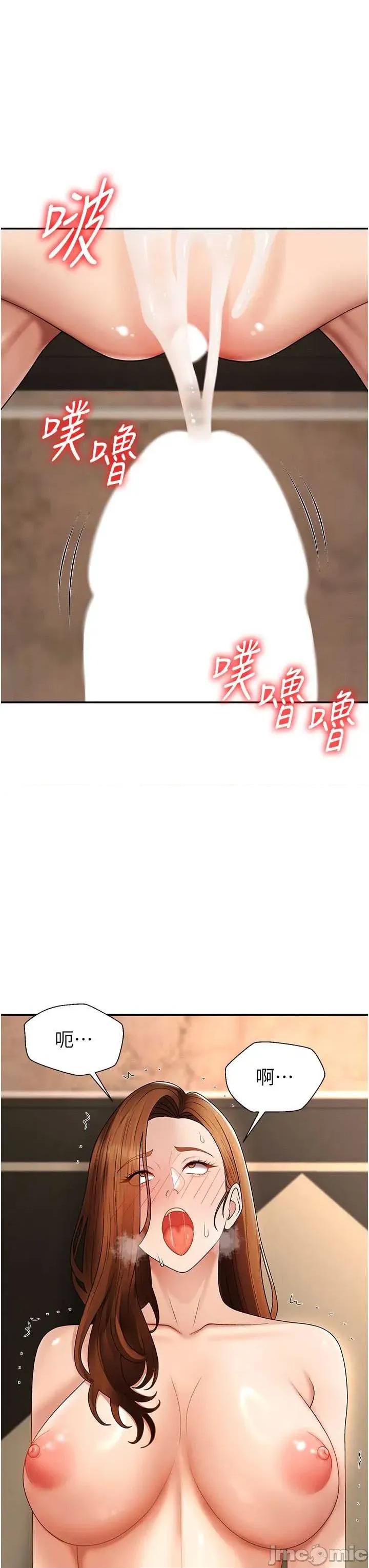 肉體審判 肉體審判 第45話 第35页