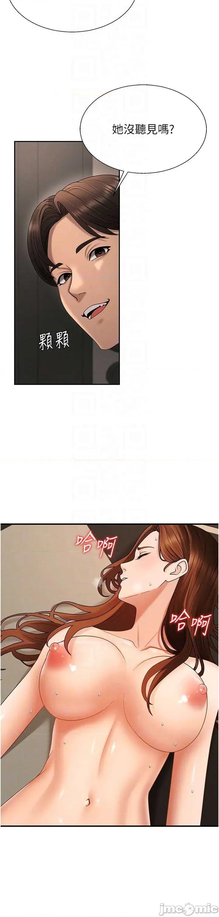 肉體審判 肉體審判 第46話 第6页