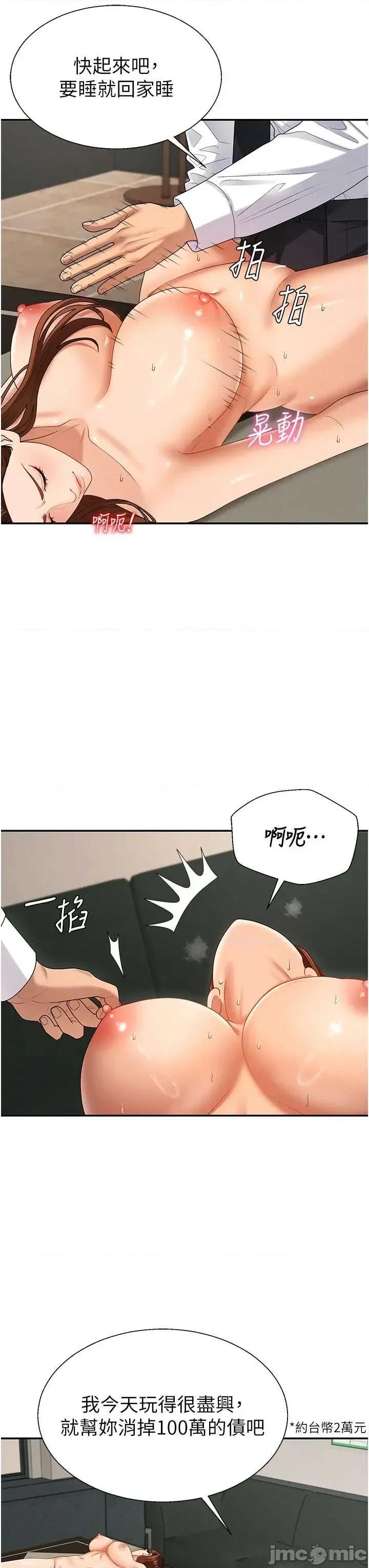 肉體審判 肉體審判 第46話 第7页
