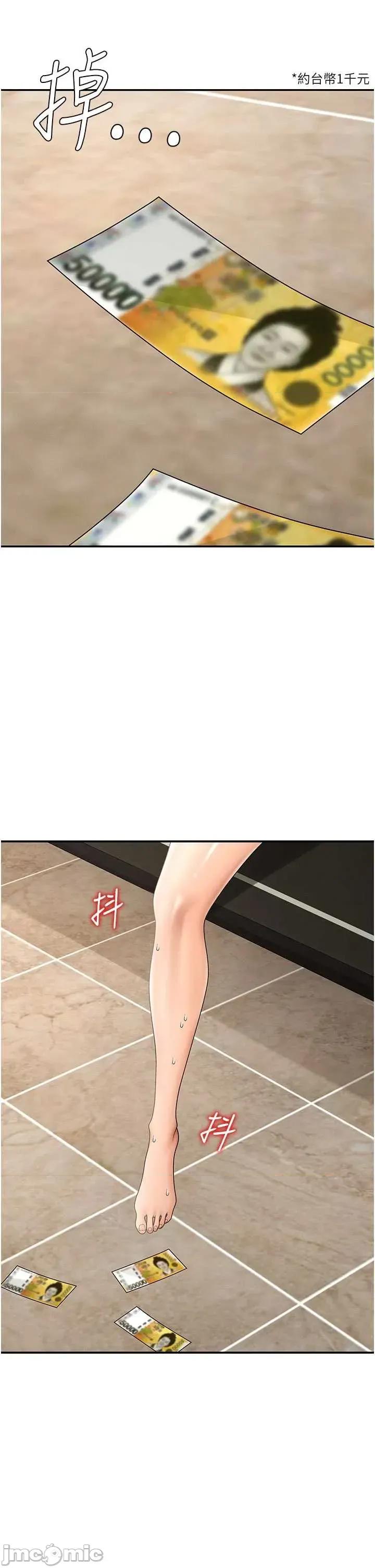 肉體審判 肉體審判 第46話 第9页