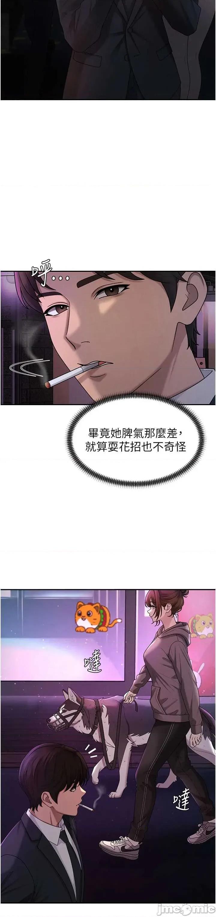 肉體審判 肉體審判 第46話 第11页