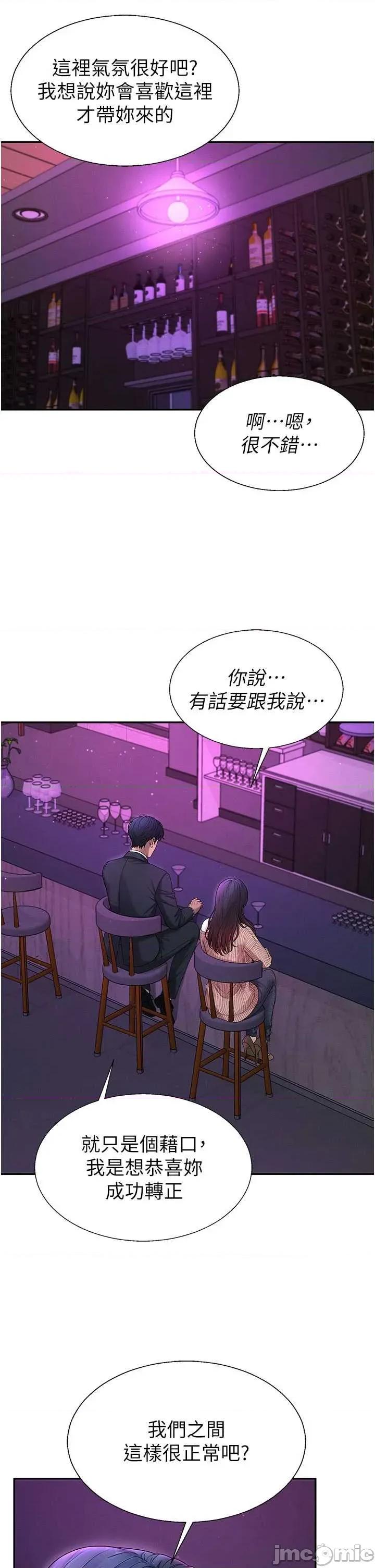 肉體審判 肉體審判 第46話 第13页