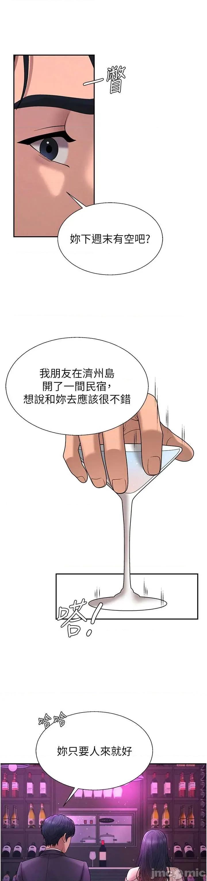 肉體審判 肉體審判 第46話 第15页