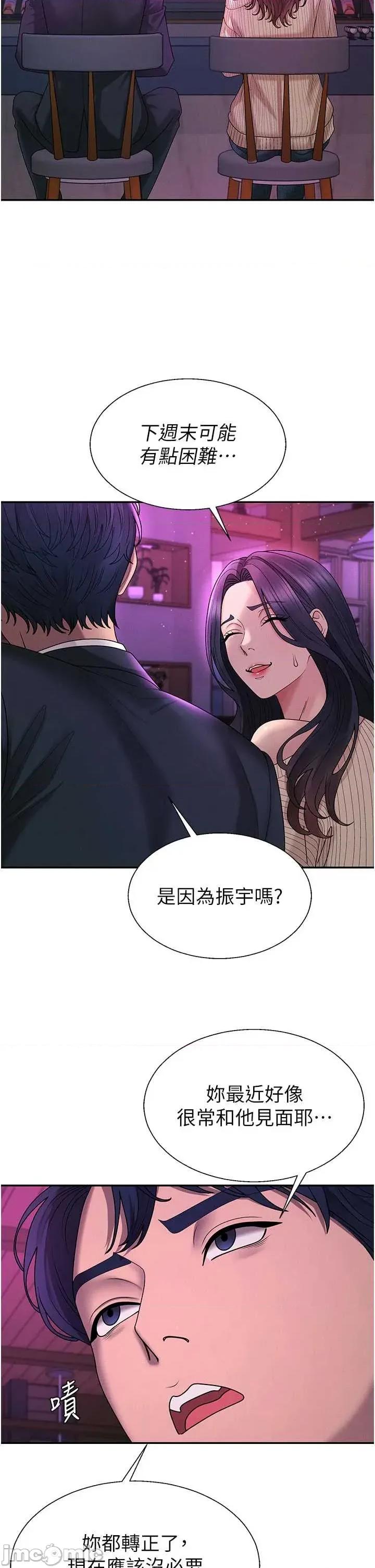 肉體審判 肉體審判 第46話 第16页
