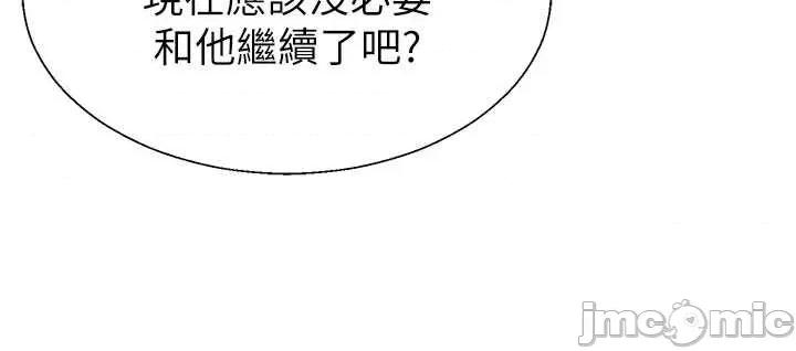 肉體審判 肉體審判 第46話 第17页